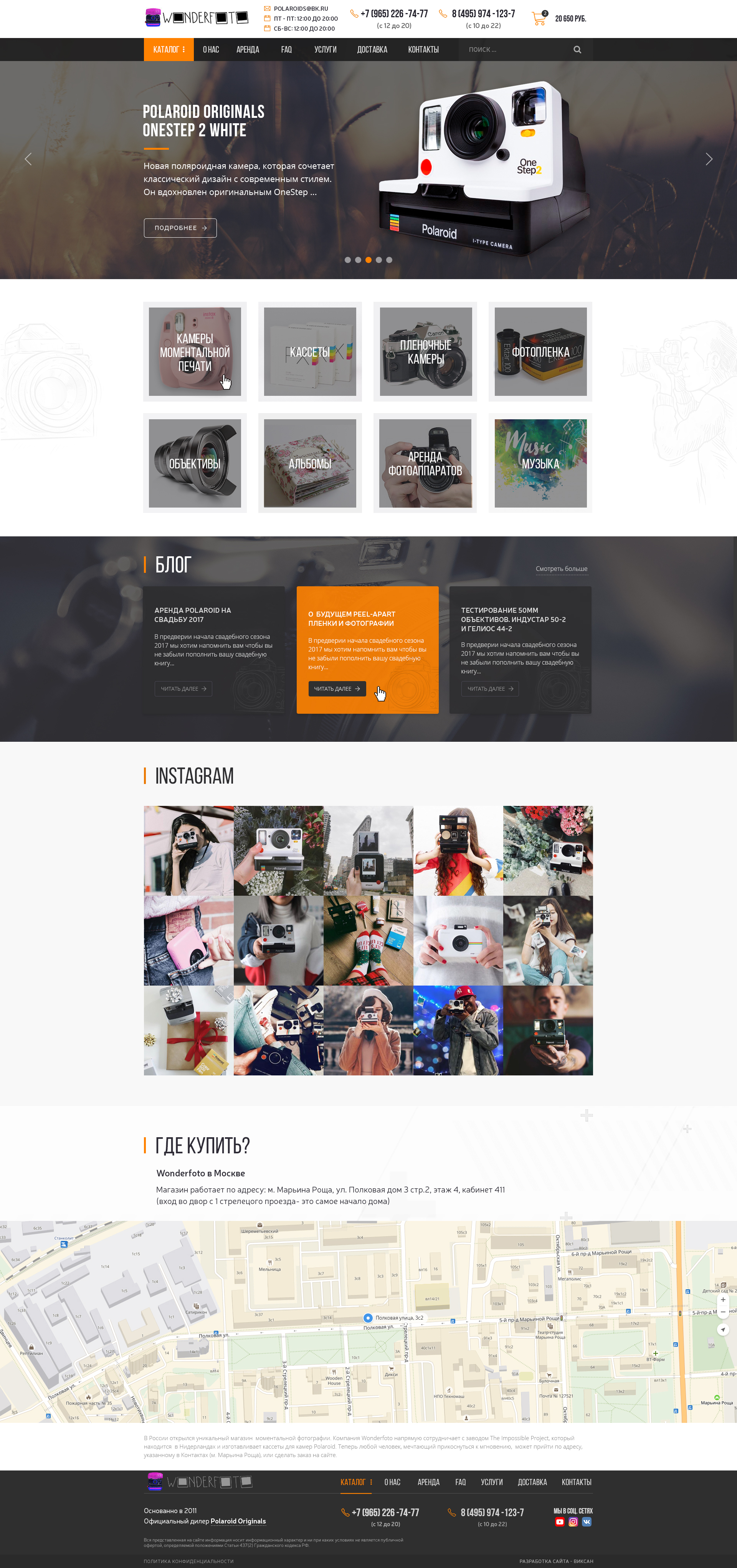 Главная страница интернет-магазина